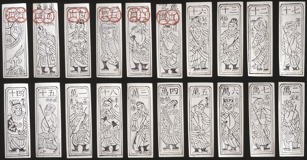 图片[1]-playing-card BM-1896-0501.907.a-al-China Archive